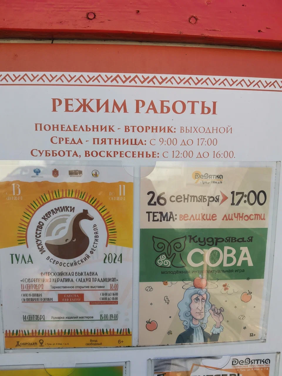 Фото Ремесленный дом Добродей - развлечение в Москве | Досугатор